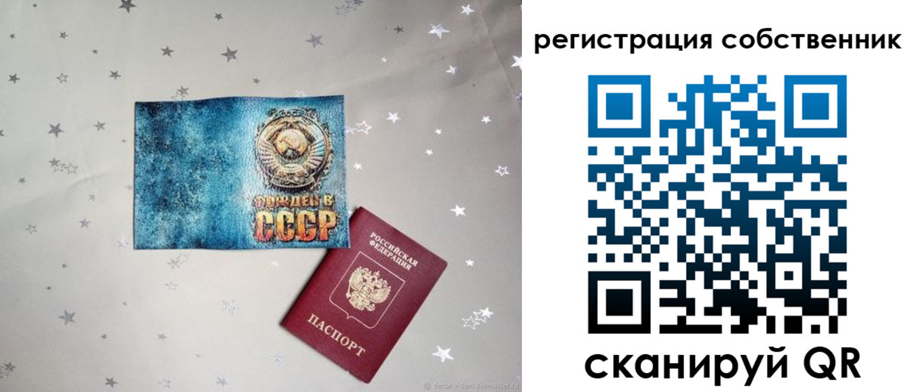 прописка 2025 в Пушкино