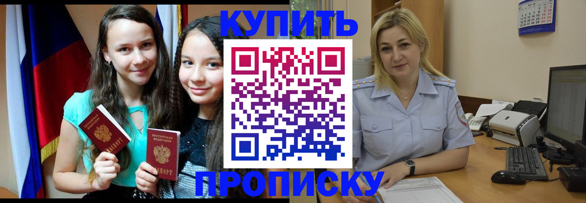 временная регистрация собственник в Пушкино